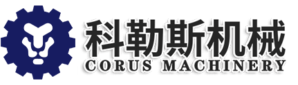 濰坊科勒斯機械科技有限公司